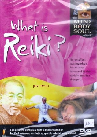 הנחיה לרייקי ב-DVD